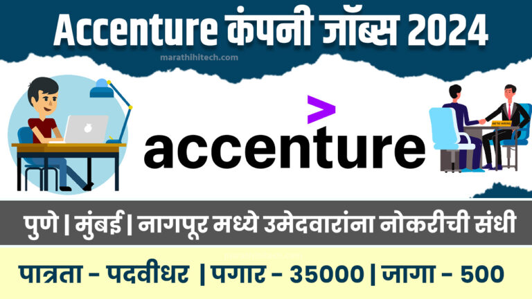 Accenture   Accenture Recruitement 2024 768x432 