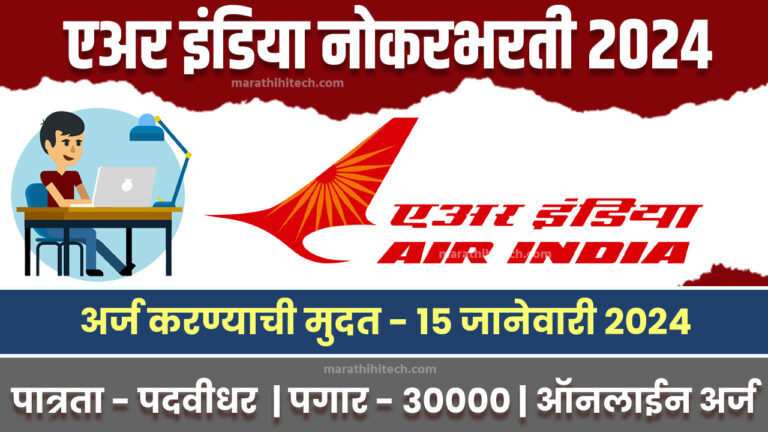 30   Air India Bharti 2024 768x432 