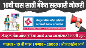 Central Bank Bharti 2024