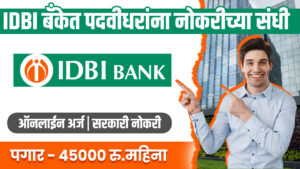 IDBI Bank Bharti 2024