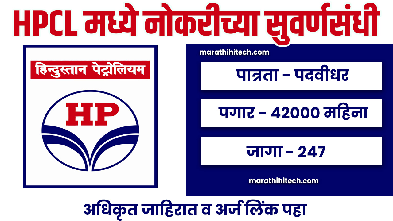 HPCL Bharti 2024 Notification