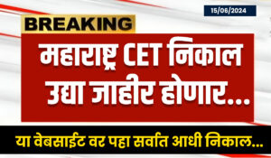 MHT CET Result Date 2024