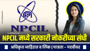 NPCIL Bharti 2024