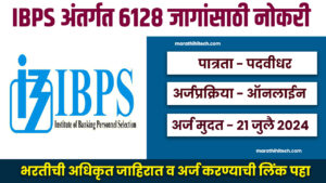 IBPS Recruitement 2024