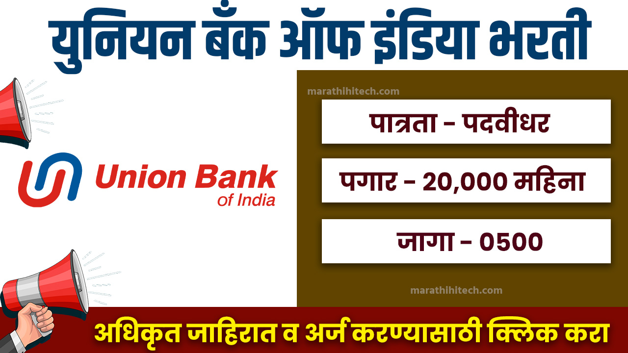 Union Bank Bharti 2024