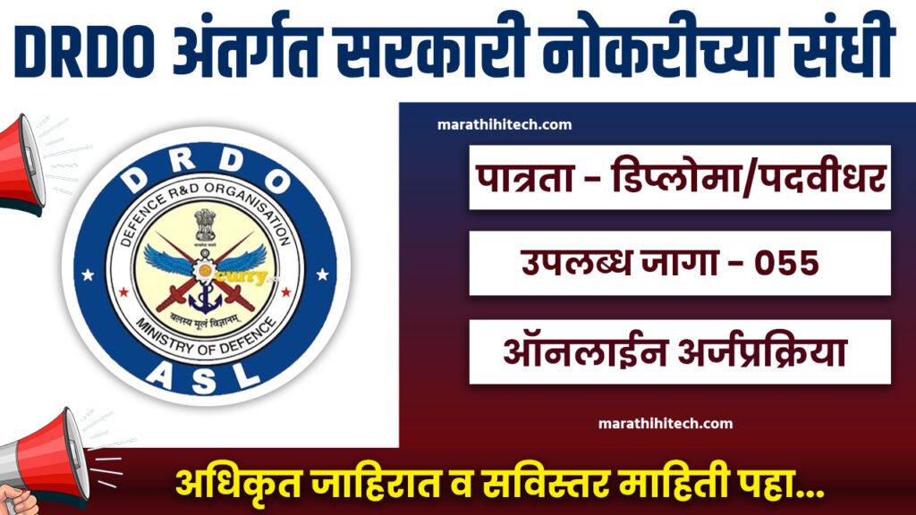 DRDO Jobs Notification 2024