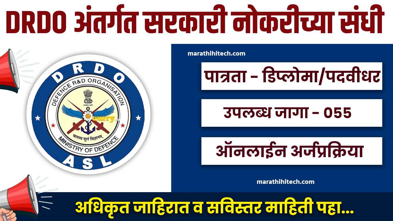 DRDO Recruitement 2024