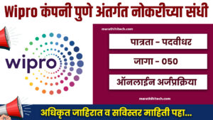 Wipro Company Pune Jobs 2024