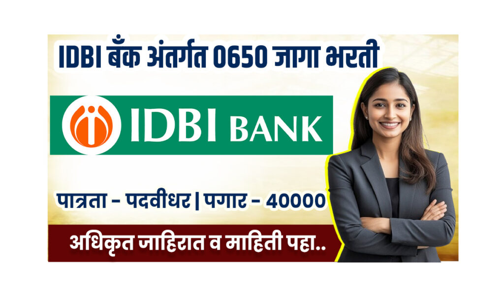 IDBI Bank Bharti 2025