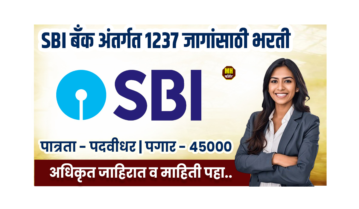 SBI Bharti 2025