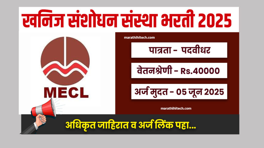 MECL Nagpur Bharti 2025