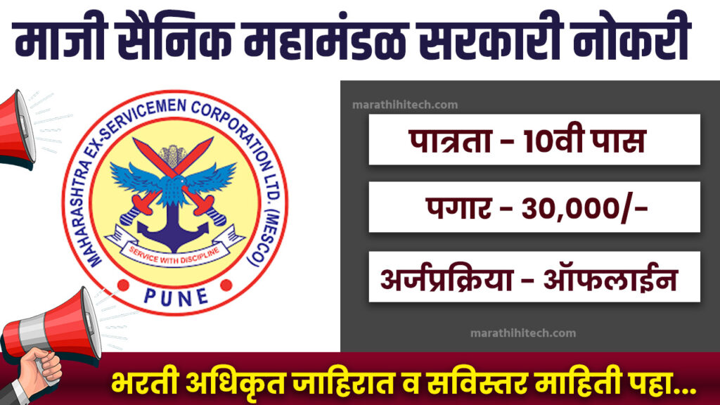 MESCO Bharti 2025