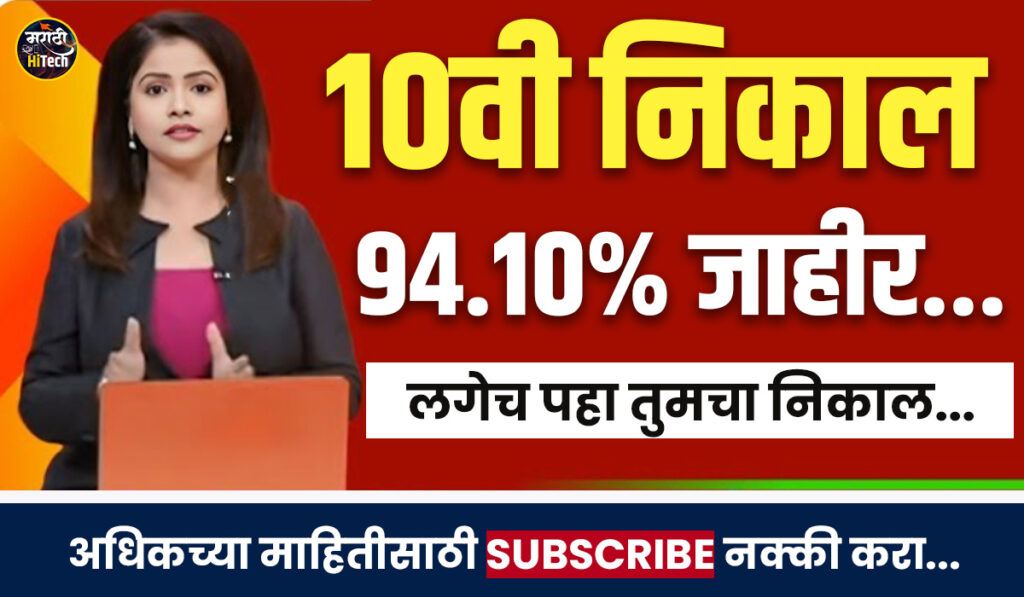 SSC Result Link 2025